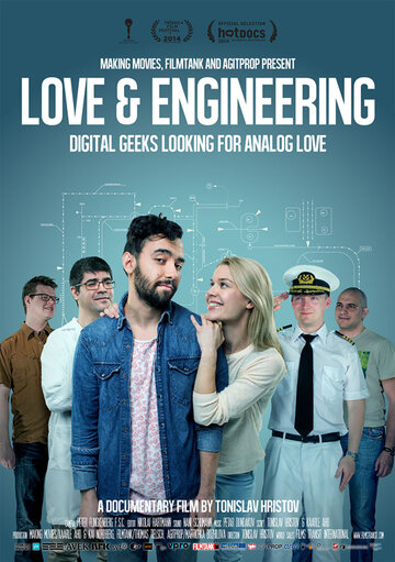 Любовь и инженеры (2014)