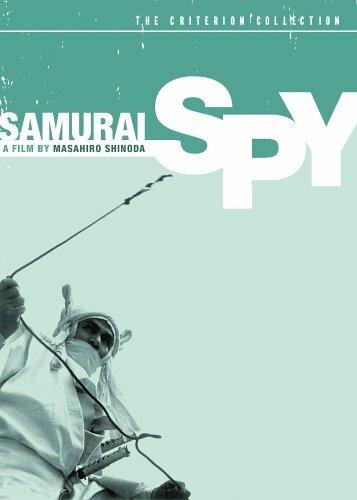 Самурай-шпион (1965)