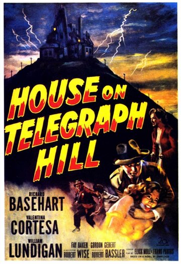 Дом на телеграфном холме (1951)