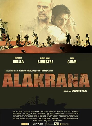 Алакрана (2010)