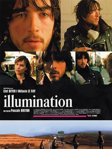 Иллюминация (2004)