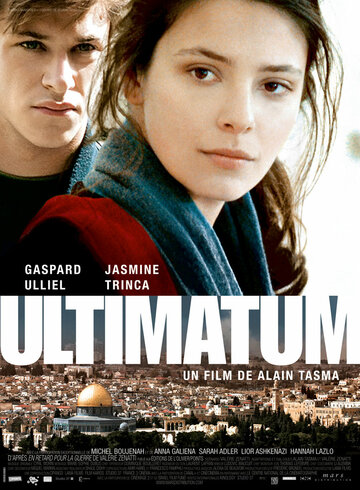 Ультиматум (2009)