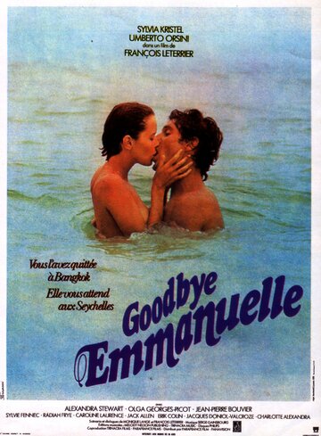 Прощай, Эммануэль (1977)
