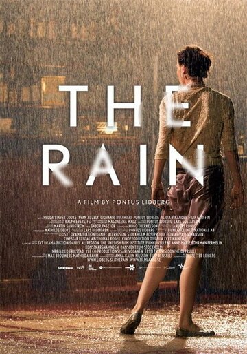 Дождь (2007)