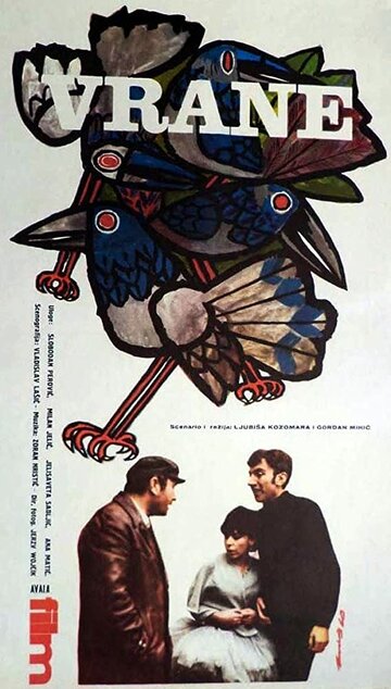 Вороньё (1969)