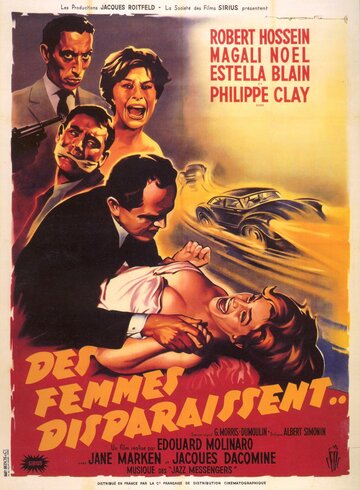 Женщины исчезают (1959)
